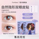 I mkoco double eyelid patch new natural invisible single-sided swollen eye bubble single eyelid double special multi-model S second piece 10 yuan 2 boxes of 240 pieces + gift 1 pair