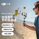 DJI Osmo Mobile 7P full-scene follow-up mobile phone stabilizer OM7 smart follow-up live vlog handheld selfie stick shooting artifact