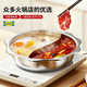 Han Xiao thickened stainless steel hot pot basin Yuanyang pot induction cooker household hot pot pot special pot commercial shabu-shabu clear soup pot without lid Yuanyang pot 30cm