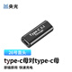 Yangguang mobile phone tablet adapter No. 26 (straight) typec female to typec female YG-A112