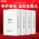 Ruwei (RNW) blackhead removal nose strips are exported to absorb acne, do not tear, are gentle on men and women's t-zone nose blackhead cleaning set, blackhead removal nose strips 4 boxes, 40 pieces