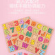 Baby early education cognitive scratching board puzzle infant and young children number pinyin letter matching building blocks toy panel number operation 25 thick cognitive board