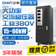 Chint 380v high-power fully automatic industrial SBW power supply boost compensated boost 30kw1 three-phase voltage stabilizer 380v-150KVA_150000W