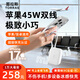 Turas Mini Power Bank is 3C certified and can be used on airplanes. It comes with dual-wire 45W low-temperature fast charging for Apple 17 compact portable power bank 10,000 mAh. It is suitable for iPhone Huawei white.