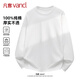 VANCL pure cotton long-sleeved T-shirt men's spring and autumn round neck inner wear casual loose breathable bottoming shirt white XL