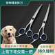 Pet-specific scissors, shearing grooming scissors, dog shearing scissors, Teddy trimming household products, pet grooming scissors - flat shear - 1 pair