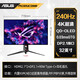 ASUS ROG Super 32 PG32UCDMR 32-inch OLED display 4K 240Hz high brush e-sports G-sync game display OLED display DP2.1 4K/240Hz/full blood DP2.1/OLED large screen