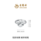 Laofengxiang Lingglass simple and fashionable pt platinum living ring unisex gift for men and women Priced Lingge Ring 3.68