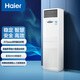 Haier central air conditioning base station industrial air conditioner 3/5 HP cabinet communication base station computer room air conditioner fixed frequency equipment room distribution room hospital airport commercial air conditioner 3 HP secondary energy efficiency base station air conditioner single cooling