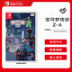 Nintendo (Nintendo) Pokémon Legends Z-A Pokémon ZA Switch game cartridge NS1 Hong Kong version Chinese