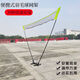 Big Tuan Xiao Yuan simple portable badminton net rack training practice stand, stable and durable home entertainment than upgraded 47m simple badminton net rack