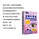 Blueberry Lutein Eye Drops gently moisturize and relieve eye fatigue and dryness. Herbal extract deeply penetrates. Blueberry Lutein 15ml*1 bottle