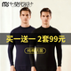 Modal 2 sets of autumn clothes and long johns for men, pure cotton mid-high collar warm suits, autumn and winter men's base underwear, large size cotton sweaters, mid-collar 2 sets, black + navy blue XL /175 (weight 130-150Jin Jin is equal to 0.5 kg)