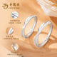 Lao Fengxiang Mobius Couple Ring Pure Silver 999 Ring Confession Anniversary Birthday Gift for Girlfriend and Wife Local Warehouse/Nearby Shipment S999 Pure Silver*Mobius Infinite Love Ring