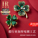 Helena (HR) light luxury four-leaf clover women's brooch fashionable high-end jewelry birthday gift for mother four-leaf clover brooch set