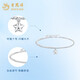 Lao Fengxiang pt950 platinum bracelet for women, platinum star chain, simple bracelet, Valentine's Day birthday gift for girlfriend and wife, platinum star bracelet, about 3.5g, brand gift box