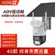 Xueweisi 4G traffic-free Anchor solution vision wireless surveillance camera solar AC18pro software dome machine for no electricity and network only - solar low power consumption 4G package_lifetime free traffic fee 512GB