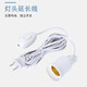 Master Lang E27 screw hanging lamp holder with independent switch two plug extension cord suspended lamp holder 8 meters with switch cord