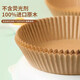 Air fryer special paper baking pan oil-absorbing paper pad paper household food silicone paper tin foil bowl baking paper food grade 50 sheets round