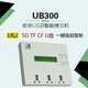 Uohua Intelligent 1-to-2 Copier UB300 White + SD/TF/CF U3 Card Reader