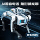 KELEIGE boy birthday gift AI intelligent robot dog stunt programming children 3-6-8-12 years old toy boys and girls high-end can talk remotely AI robotic arm educational robot ai Doubao deepseek system companion interactive educational toy