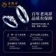 Lao Fengxiang 999 sterling silver, stay together for a lifetime couple ring, love token, birthday and Valentine's Day gift, 520 gift for girlfriend, stay together for a lifetime, couple ring