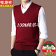 Hengyuanxiang wool sweater 100 pure goat hair men's thickened vest autumn and winter new middle-aged and elderly sleeveless vest knitted V-neck 2108 black pure 100 XL 175 (recommended 135-155 Jin Jin equals 0.5 kg) pure 100