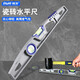 Mihui imported from Germany solid cast aluminum level for ceramic tiles high-precision strong magnetic multi-functional anti-fall balance 60 cm high-precision level die-cast solid