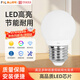 FSL Foshan Lighting LED Bulb Super Bright High Color Rendering Energy Saving Bulb High Power Lighting Bulb E27 Screw 3W White Light 6500K
