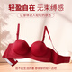Urban Beauty Underwear Women's Bra Small Breast Gathering Soft Support Seamless No Wires Big Breast Showing Small Bra Zodiac Year Set Red M
