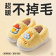Pig Daddy Children's Cotton Slippers 1-3 Years Old Boy's Home Indoor Non-Slip Warm Baby Soft Soled Cotton Slippers Yellow 15