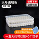 Ye Yu dumpling box large capacity extra large multi-layer kitchen household dumpling box refrigerator frozen storage box wonton box transparent color small size 1 box 1 lid