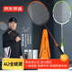 京东京造【李永波认证】全碳素4U超轻羽毛球拍对拍F300C 控制型 