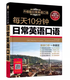 Jingdong Express, the same style as Wu Yanzu’s Douyin, signed version, Wu Yanzu teaches English, 90-day Zucheng English reading, practical English speaking book, Yang Zucheng teaches you to learn English, a zero-based introductory textbook for adult self-study, daily conversation <Wu Yanzu teaches English_-Practical English speaking book> (comes with spoken language book)