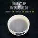 Yusenyi Plastic PVC 6-point flour sample sieve nylon sieve 20cm laboratory standard sieve ultra-fine sieve-500 mesh filter 300 mesh 0054mm