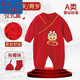 Disney Newborn Baby Red One-Piece Festive Baby Cotton Full Moon One Hundred Days Newborn Men and Women Spring and Autumn One-Piece Clothing Red Hundred Days 66 11-14Jin Jin is equal to 0.5 kg