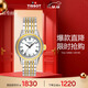 Tissot watch Carson series women's watch Swiss quartz women's steel band watch fashion watch Christmas gift
