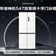 Hualingmei's 521L cross-door refrigerator dual-system ultra-thin zero-embedded air-cooled frost-free first-class energy efficiency dual-frequency HR-547WUSPZ national subsidy