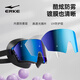 Hongxing Erke (ERKE) swimming goggles, unisex, adult waterproof, anti-fog, high-definition, versatile, ski flat, electroplated swimming goggles, electroplated silver