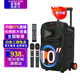 Songchuan International SS1 outdoor high-power square dance audio mobile lever Bluetooth portable home karaoke mobile performance speaker speech singing karaoke amplifier all-in-one musical instrument audio SS1-10 Deluxe Pro version wireless charging FM microphone * 2 + U disk gift package