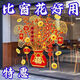2026 New Year Money Tree Decoration Stickers Year of the Horse Spring Festival New Year Paintings Static Glass Window Decoration Stickers Window Stickers Money Tree-3 Pack Glue-Free Style
