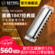 SEYDEL德国进口SEYDEL赛德 十孔10蓝调成人口琴 1847 CLASSIC 10孔E调