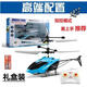 Remote Control Helicopter Rechargeable Induction Suspension Resistant to Fall Boys and Children Toys Small UAV Aircraft H Remote Control Standard