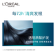 L'Oreal Hyaluronic Acid Hydrating Shampoo Anti-Dandruff Silicone-Free Shampoo (Double Refreshing) 700ml New and Old Packaging Randomly Delivered