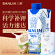 Sanlin 100% NFC coconut water 330ml*24 bottles rich in natural electrolytes, coconut green juice imported from Thailand
