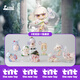 TNTSPACE Liita 2nd Generation Lychee Embrace Adventure Series Blind Box Trendy Gifts New Product Trend Ornaments Random Single Box (Whole Shot 8)