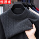 Hengyuanxiang 100% pure wool sweater men's sweater winter thickened half turtleneck warm loose pullover knitted bottoming shirt