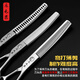 Le Maojiang open-shaped bent fish bone pet grooming shears 7-inch fine trimming and thinning curved teeth scissors curved fluffy scissors 7-inch bent fish bone-imported special grade steel
