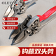 Olevo German imported quality Uncaria scissors double-head scissors Uncaria scissors special scissors Chinese herbal medicine scissors sharp scissors silver blade style