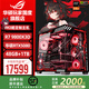 ASUS ROG Night God family bucket 9800X3D 9950X3D ASUS RTX5080 5070Ti desktop assembly computer game console live broadcast design rendering video editing complete machine configuration 8 R7-9800X3D + ASUS RTX5080